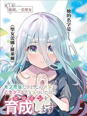 墨色江湖 漫画改编封面
